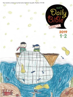 cover image of Kid's Daily Bible [Grade 1-3]  2019년 1-2월호